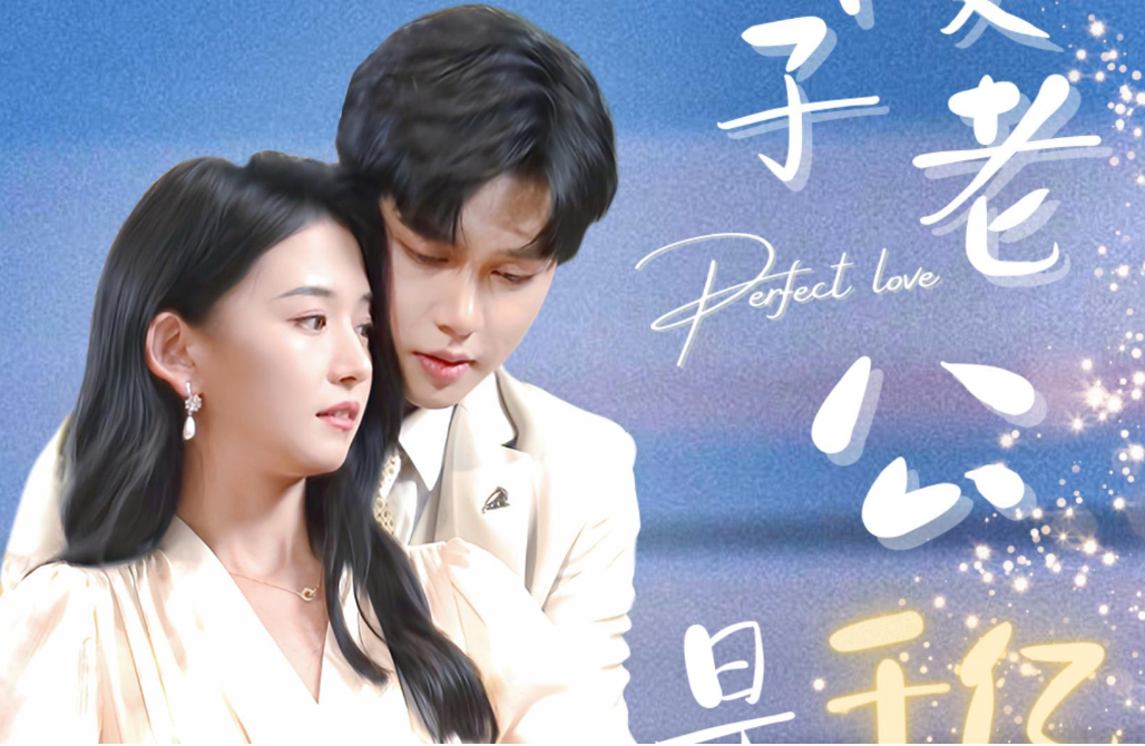 傻子老公是千亿富豪第02集