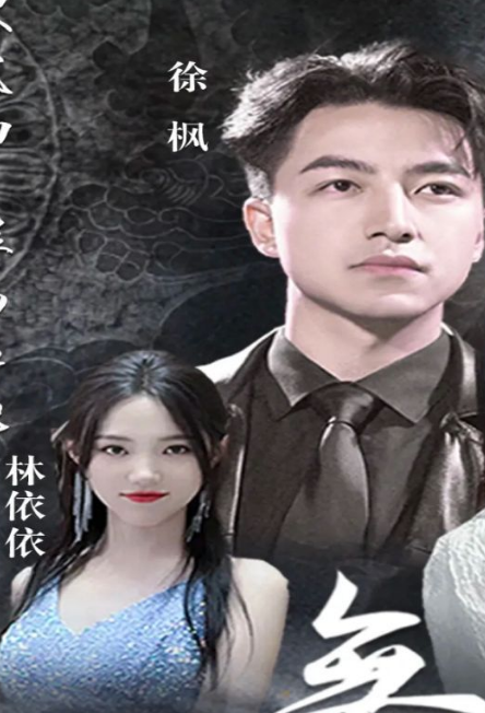 无上君王第01集