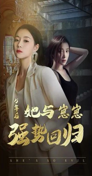 五年后,她与两个崽崽强势回归第01集