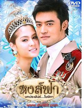 天国凤凰第02集