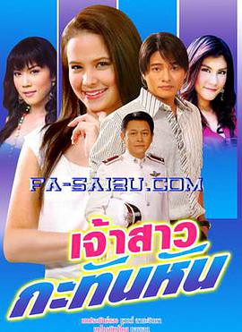 突然的新娘第01集