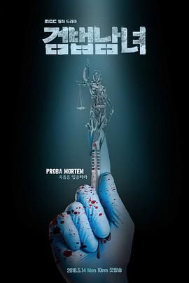 检法男女第01-02集