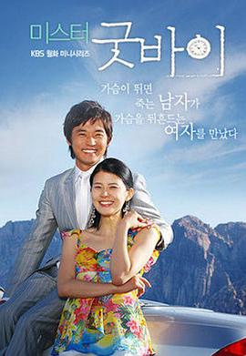 再见先生国语第02集