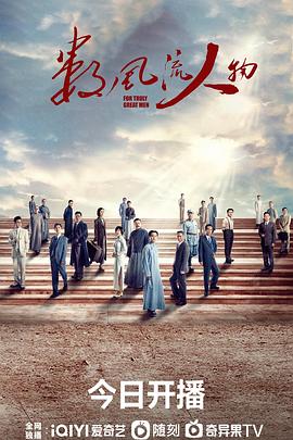 数风流人物2022第02集