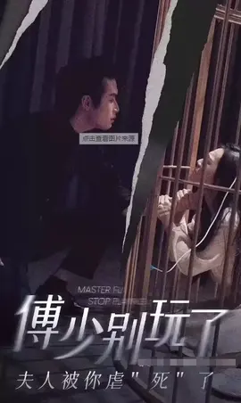 傅少别玩了,夫人被你虐“死”了全集(大结局)