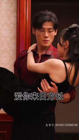 爱你来日方长全集