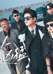 总裁夫人超凶猛全集(大结局)