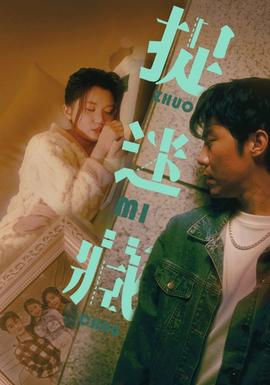 捉迷藏全集(大结局)