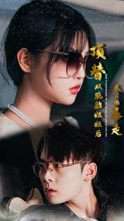 顶替双胞胎姐姐后我开始暴走全集(大结局)