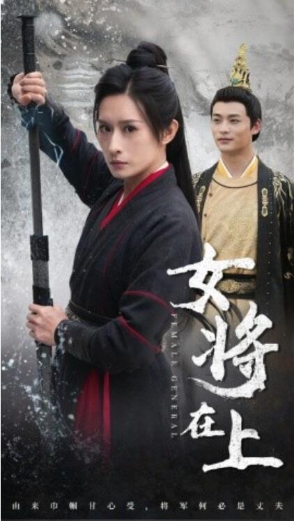 女将在上全集(大结局)