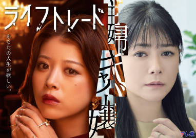 人生交换