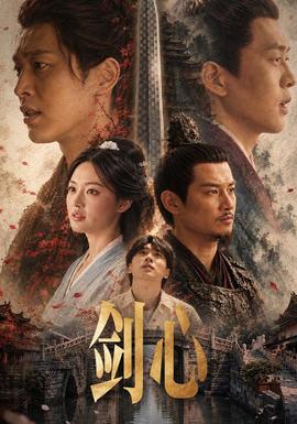 剑心(全集)