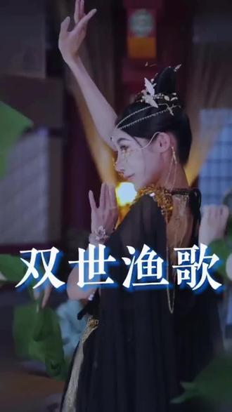 双世渔歌21-40集