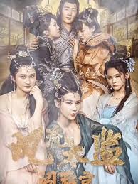 风流太监闯后宫1-20集