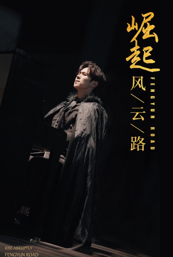 崛起风云路21-40集