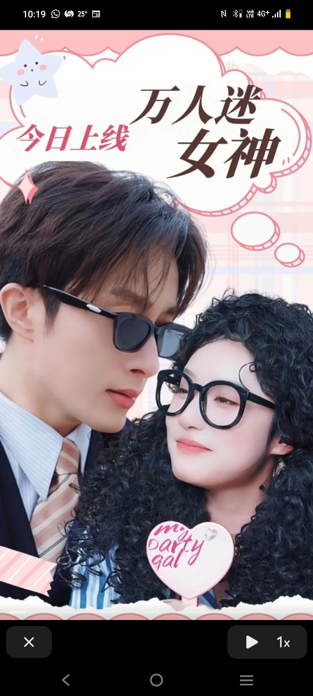 万人迷女神全集(大结局)