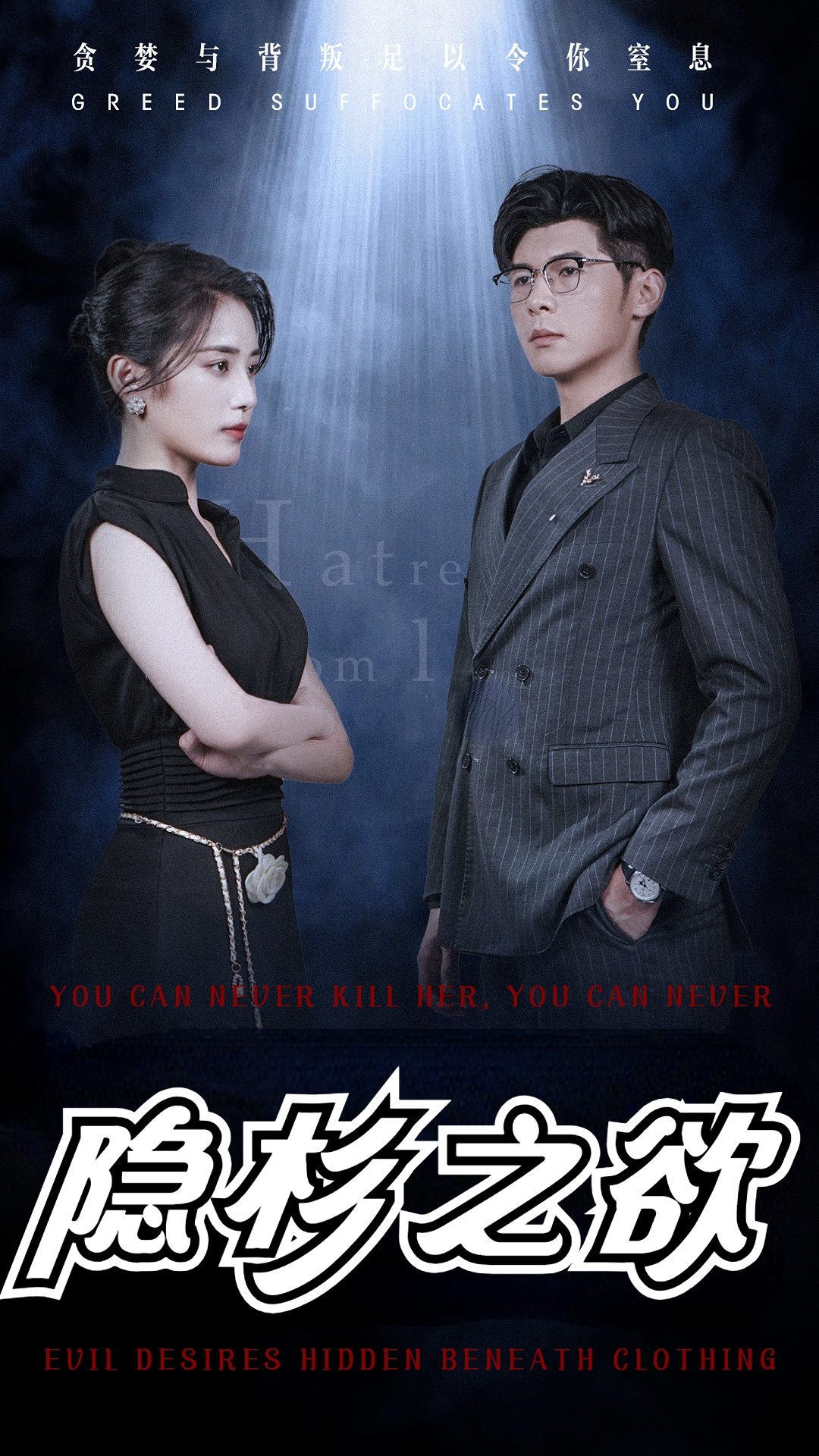 隐杉之欲墨雨云烟全集(大结局)