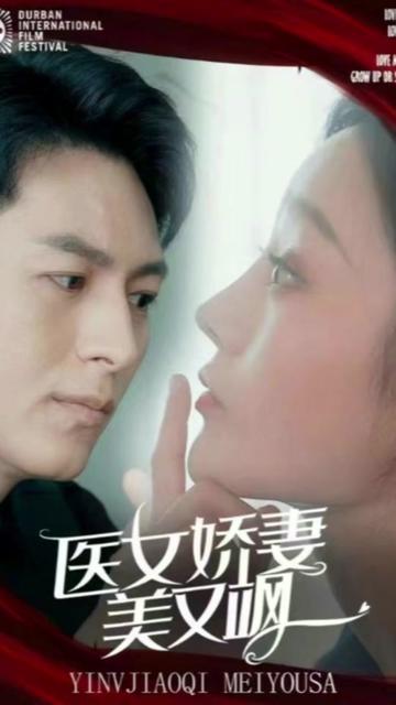医女娇妻美又飒全集(大结局)