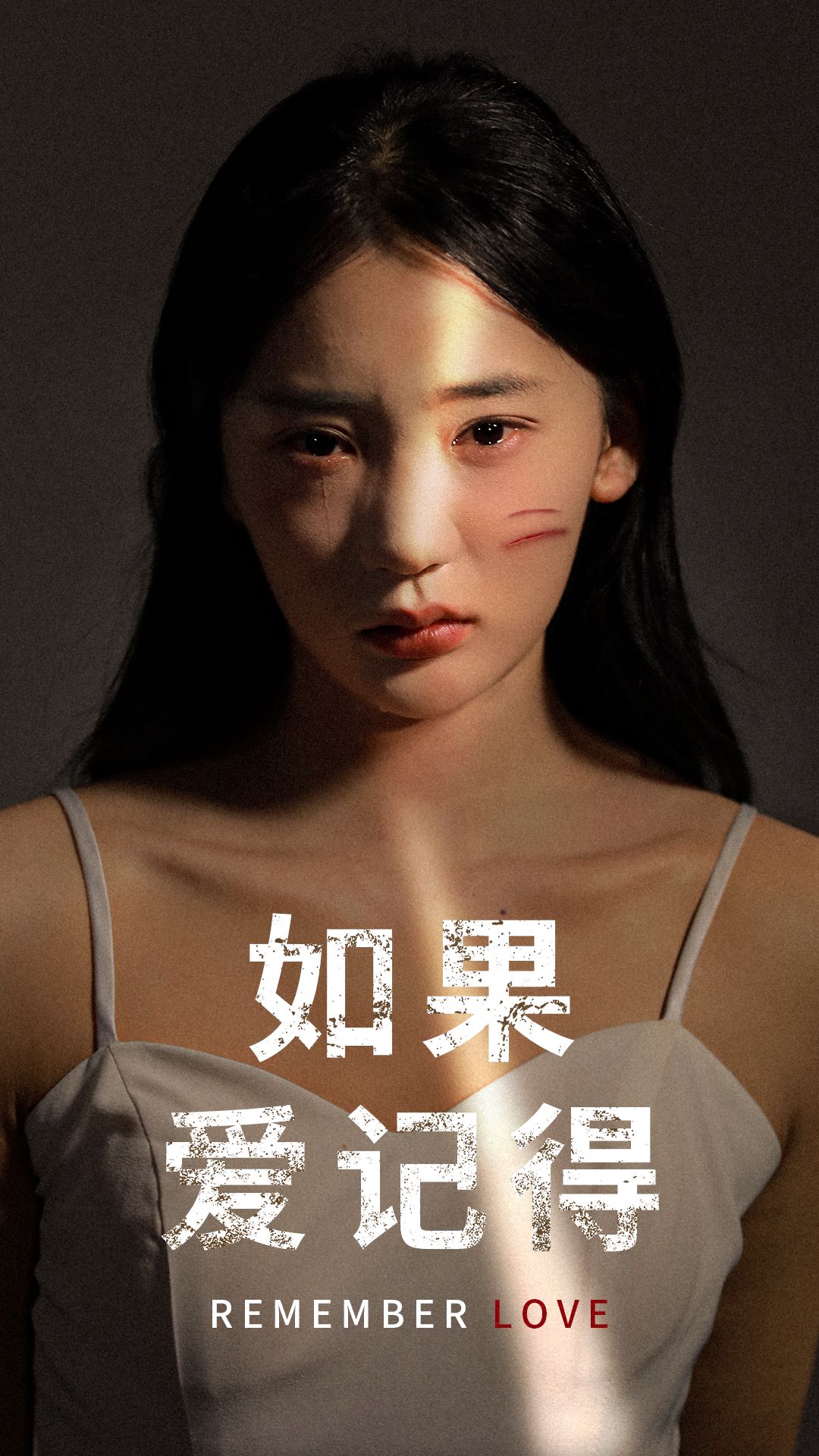 如果爱记得全集(大结局)