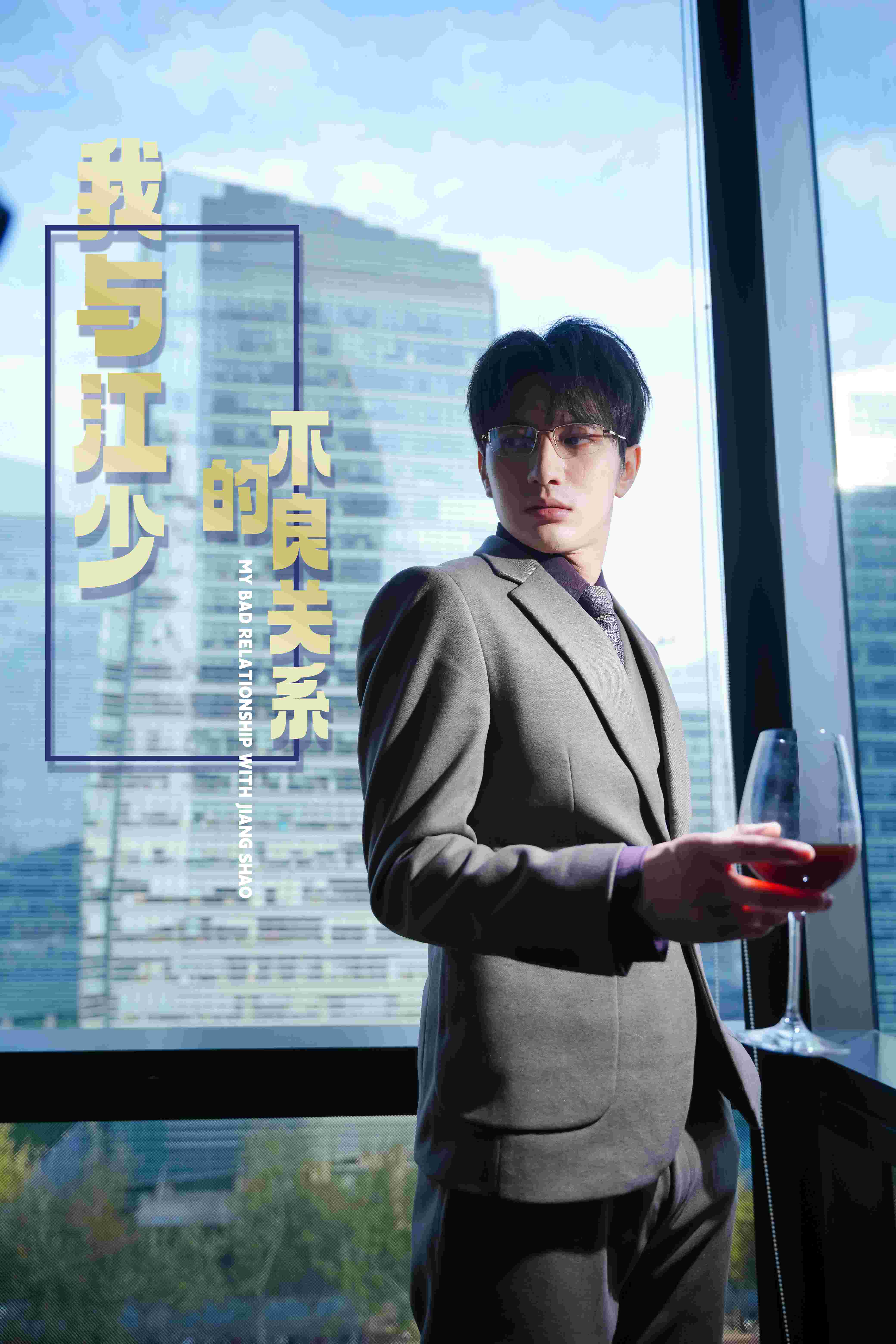 我与江少的不良关系全集(大结局)