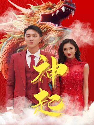 神起全集(大结局)