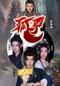 狐耳全集(大结局)