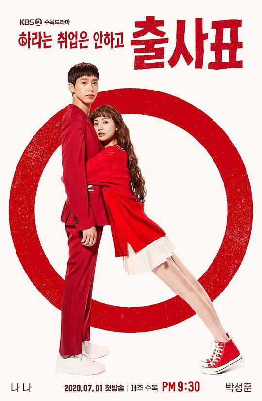 出师表第01-02集