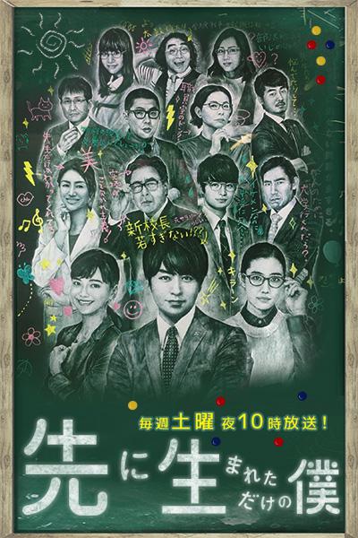 不过是先出生的我第02集