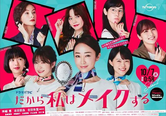 所以我化妆第02集