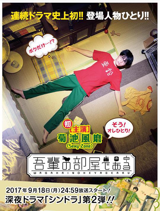 我的房间第01集