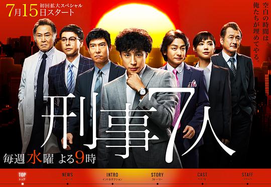 刑事7人第一季第02集