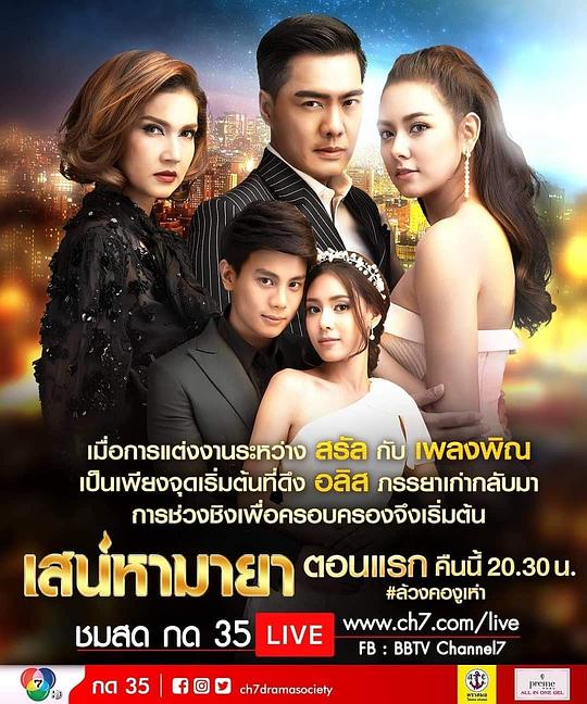 玛雅亲情第02集