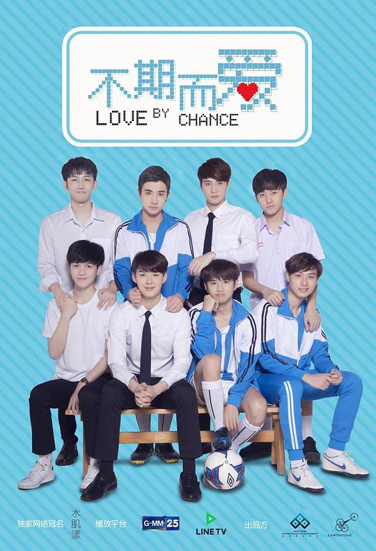 不期而爱第02集