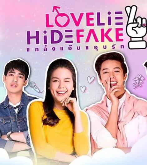 假基养成记第01集