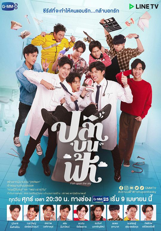 鱼你相医第02集