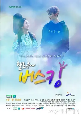 街头艺人第02集