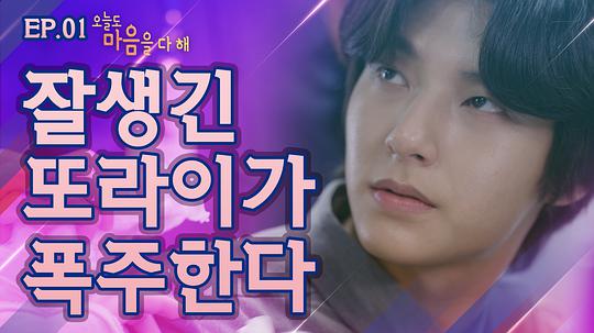 今天也要尽全力第01集