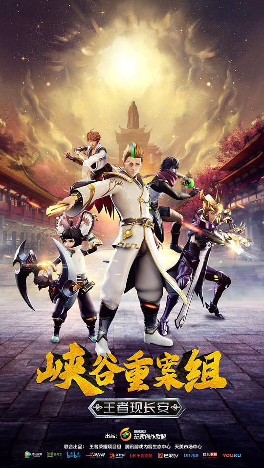 峡谷重案组第4季第01集