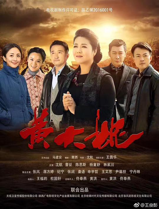 黄大妮第44集(大结局)