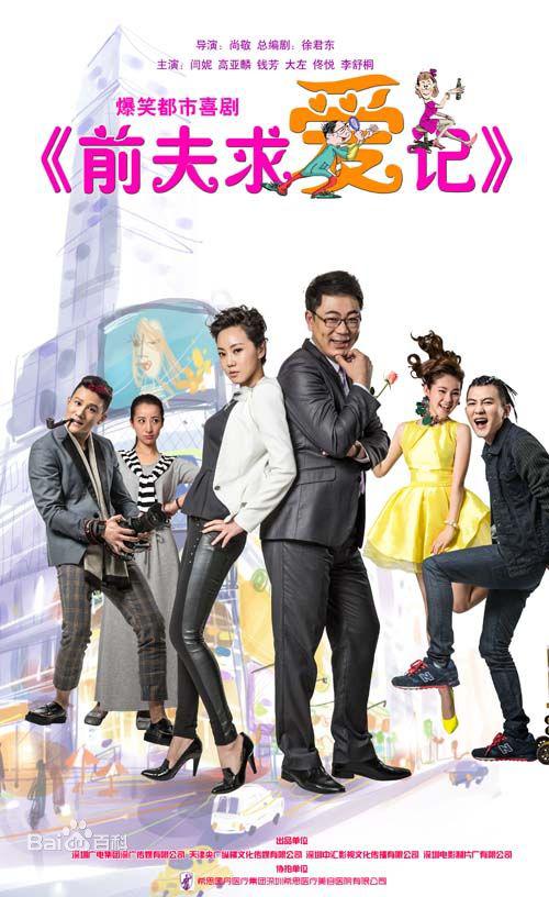 前夫求爱记第01集