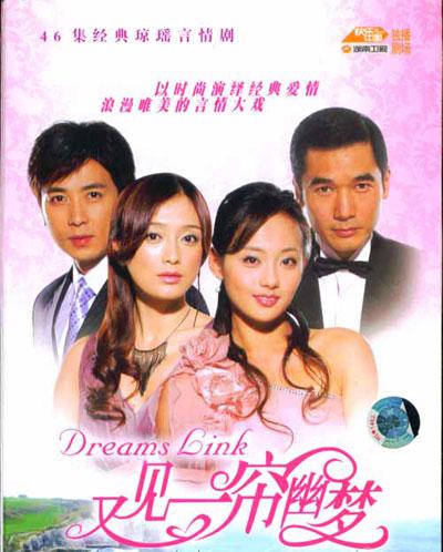 又见一帘幽梦第01集