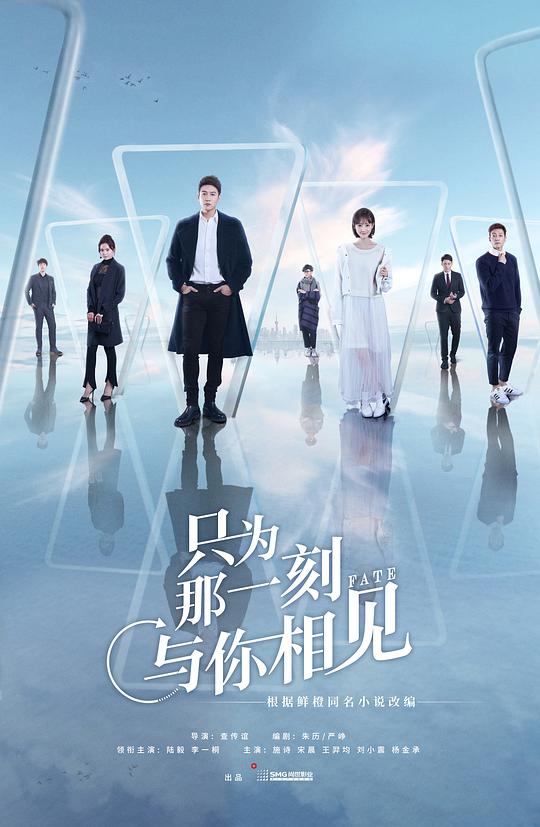 只为那一刻与你相见网络版第01集